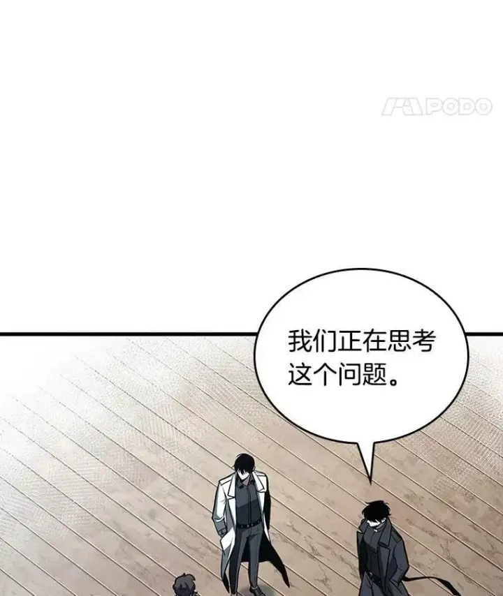 漫画《全知读者视角》157.最强替罪羊第107张图