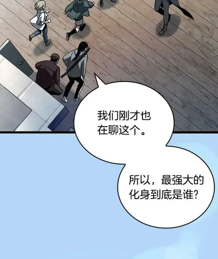漫画《全知读者视角》157.最强替罪羊第108张图