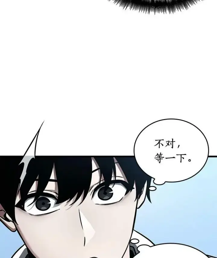 漫画《全知读者视角》157.最强替罪羊第112张图