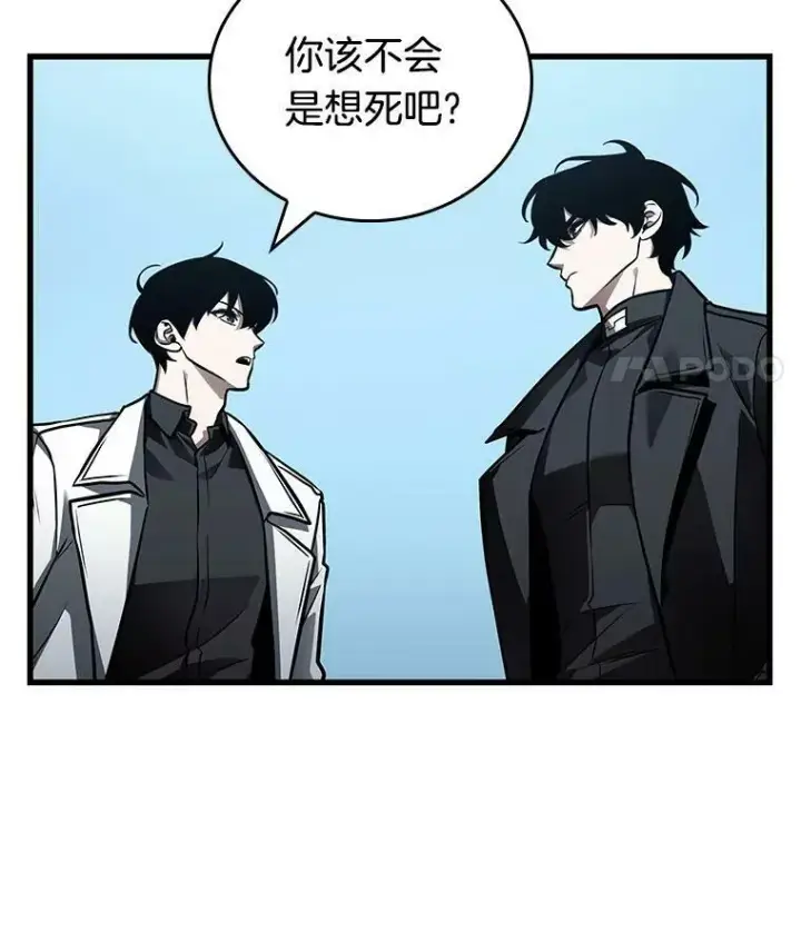 漫画《全知读者视角》157.最强替罪羊第114张图