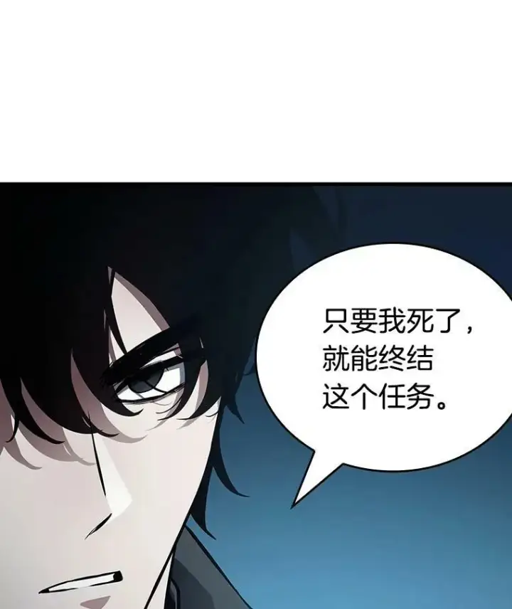 漫画《全知读者视角》157.最强替罪羊第115张图