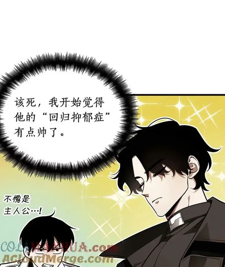 漫画《全知读者视角》157.最强替罪羊第117张图