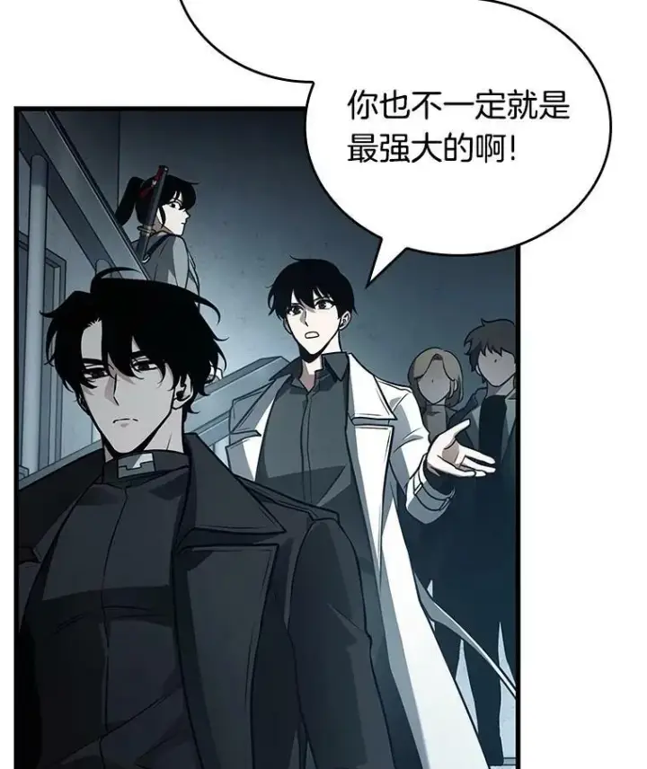 漫画《全知读者视角》157.最强替罪羊第119张图