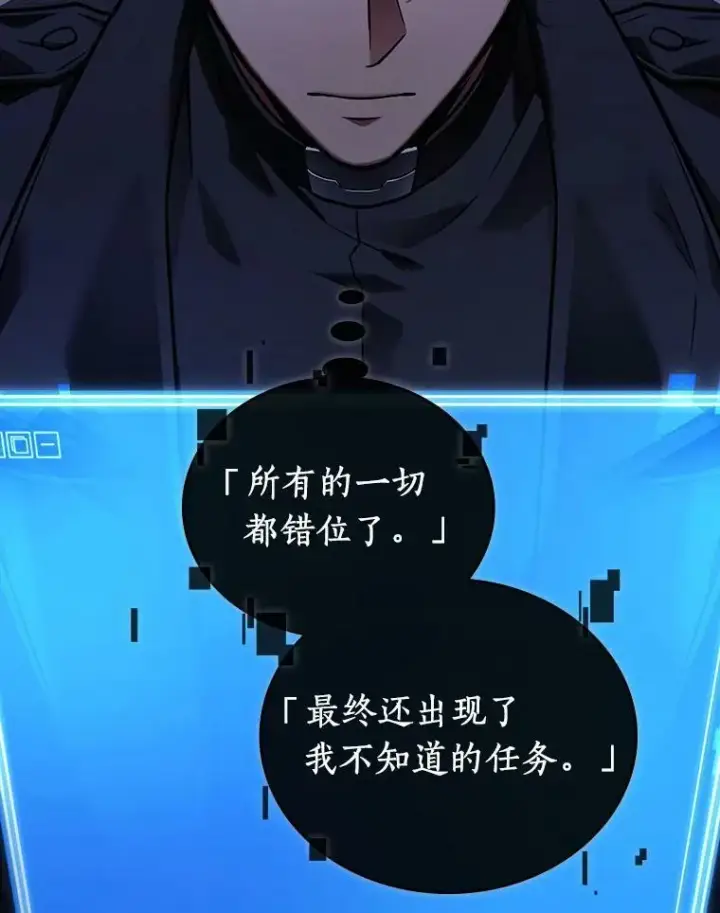 漫画《全知读者视角》157.最强替罪羊第12张图
