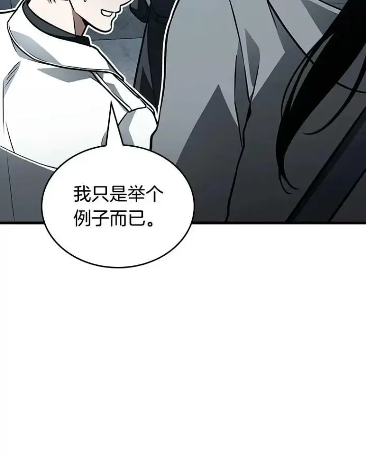 漫画《全知读者视角》157.最强替罪羊第123张图