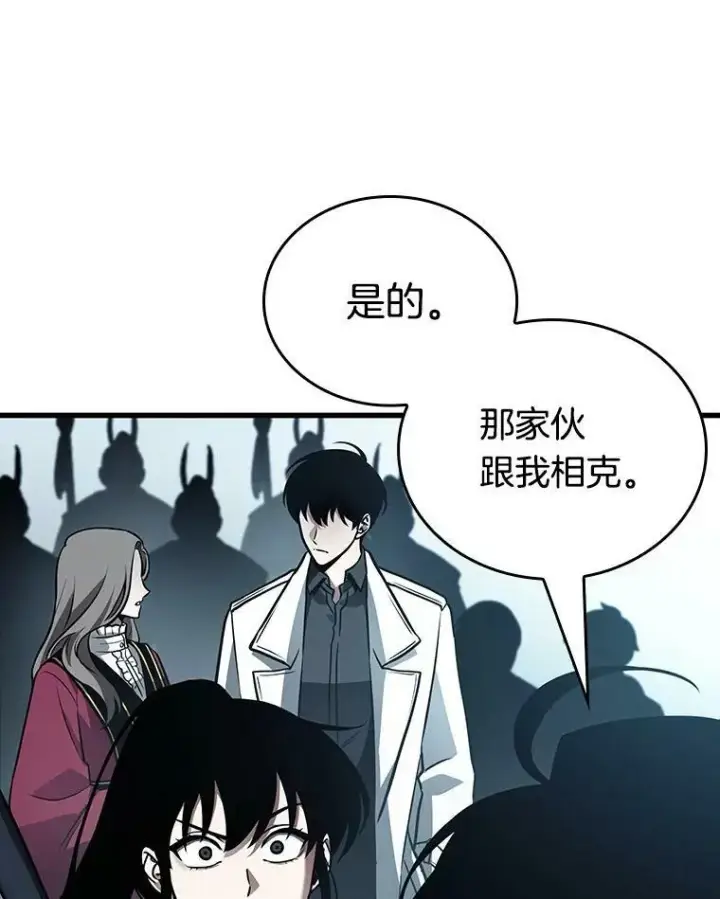 漫画《全知读者视角》157.最强替罪羊第126张图