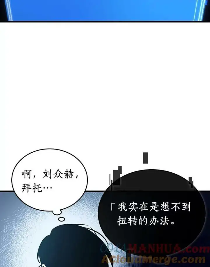漫画《全知读者视角》157.最强替罪羊第13张图