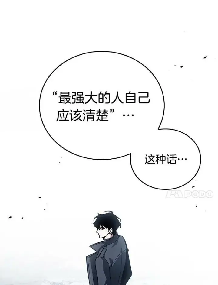 漫画《全知读者视角》157.最强替罪羊第131张图