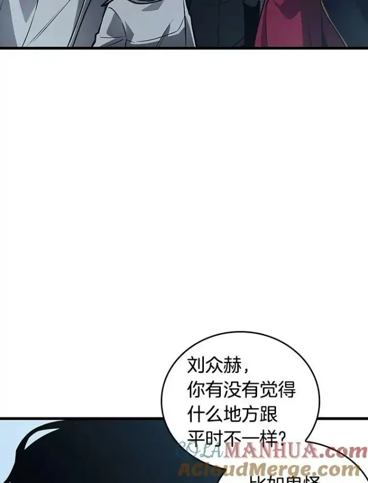 漫画《全知读者视角》157.最强替罪羊第133张图