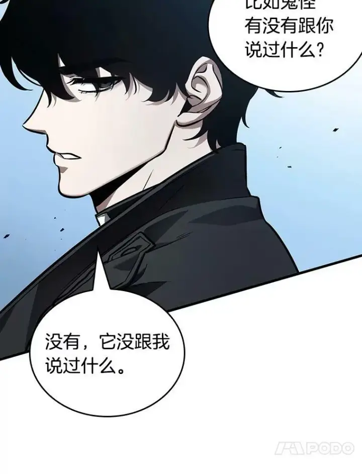 漫画《全知读者视角》157.最强替罪羊第134张图