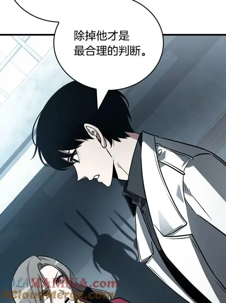 漫画《全知读者视角》157.最强替罪羊第137张图