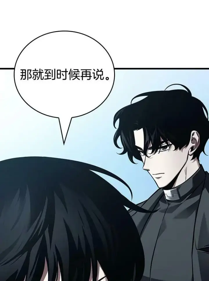 漫画《全知读者视角》157.最强替罪羊第139张图