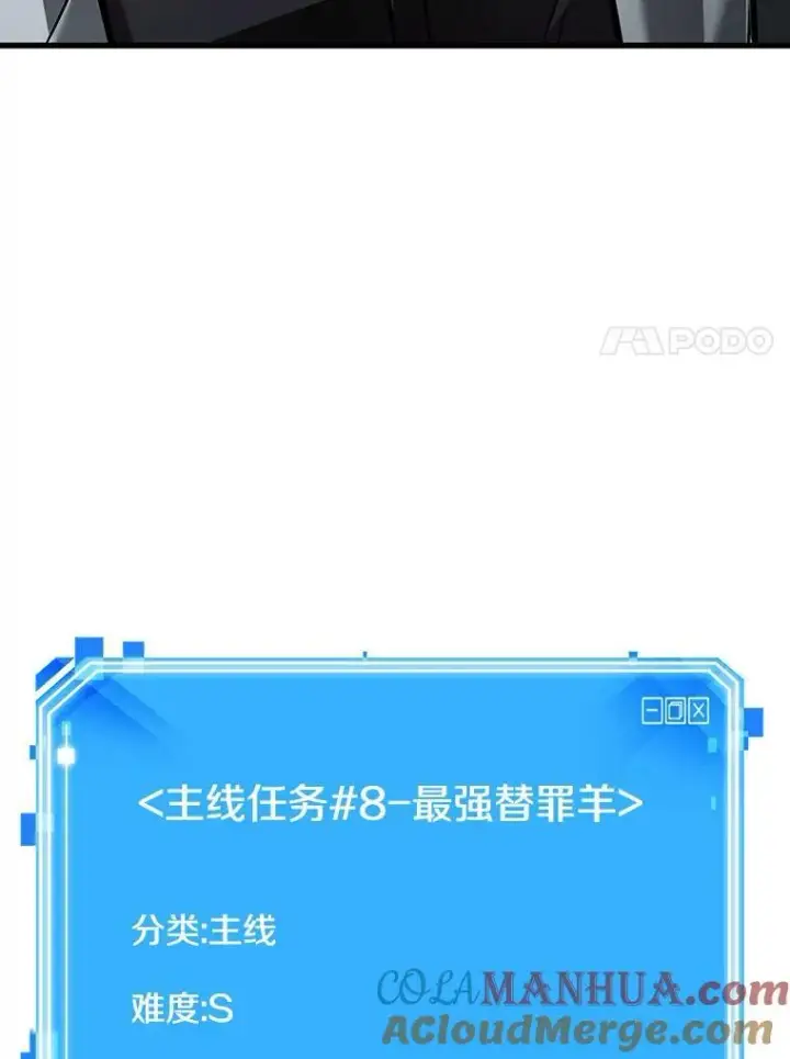 漫画《全知读者视角》157.最强替罪羊第141张图