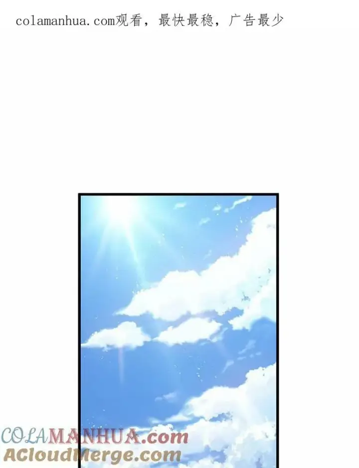 漫画《全知读者视角》157.最强替罪羊第145张图