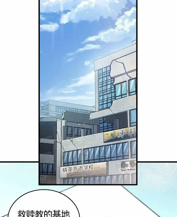 漫画《全知读者视角》157.最强替罪羊第146张图