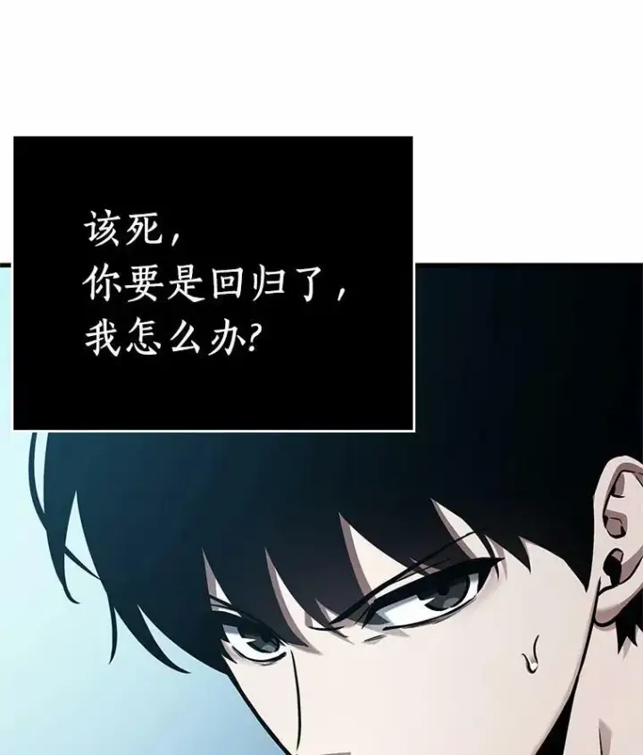 漫画《全知读者视角》157.最强替罪羊第15张图