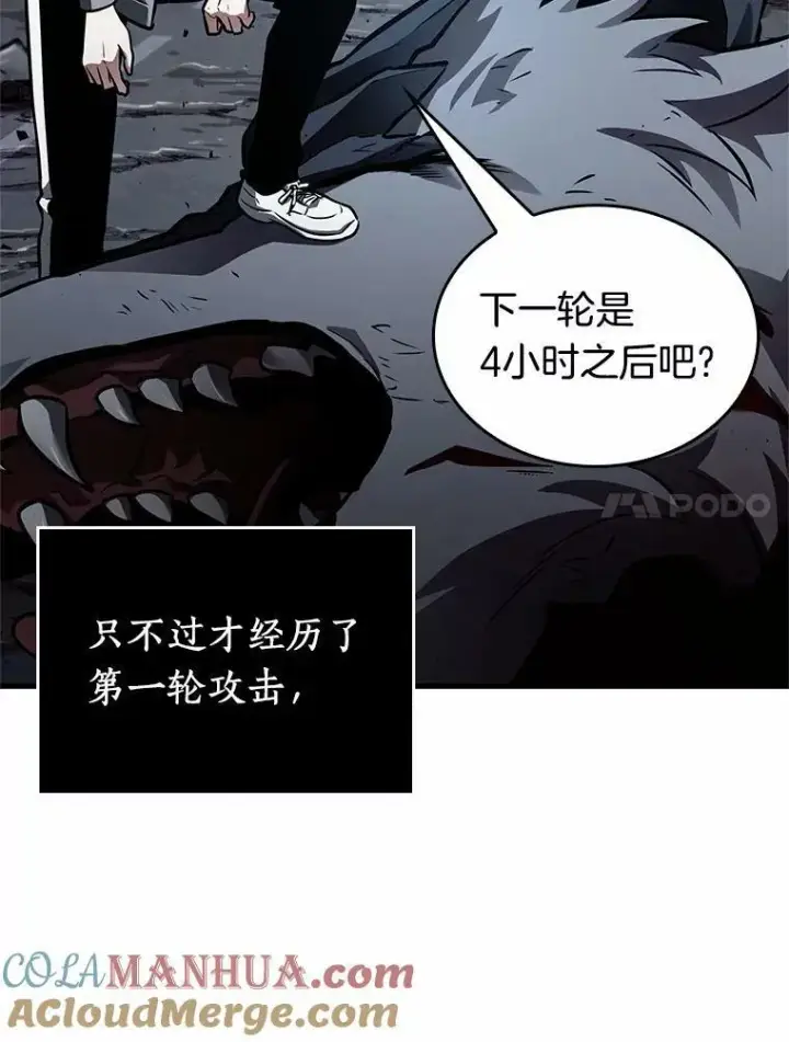 漫画《全知读者视角》157.最强替罪羊第25张图