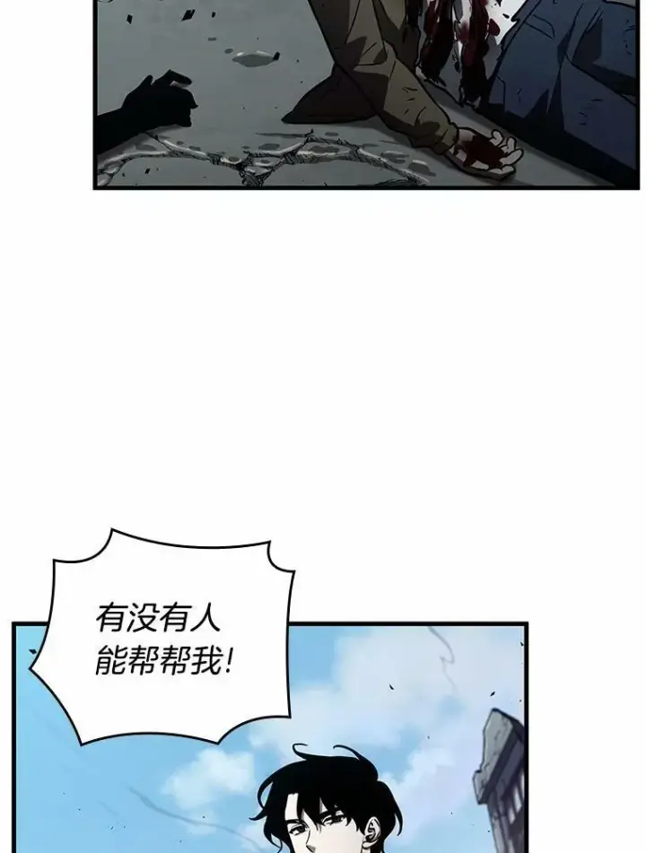 漫画《全知读者视角》157.最强替罪羊第27张图