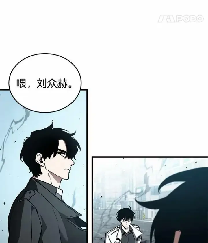 漫画《全知读者视角》157.最强替罪羊第32张图