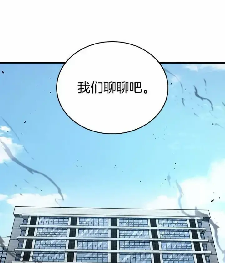 漫画《全知读者视角》157.最强替罪羊第34张图