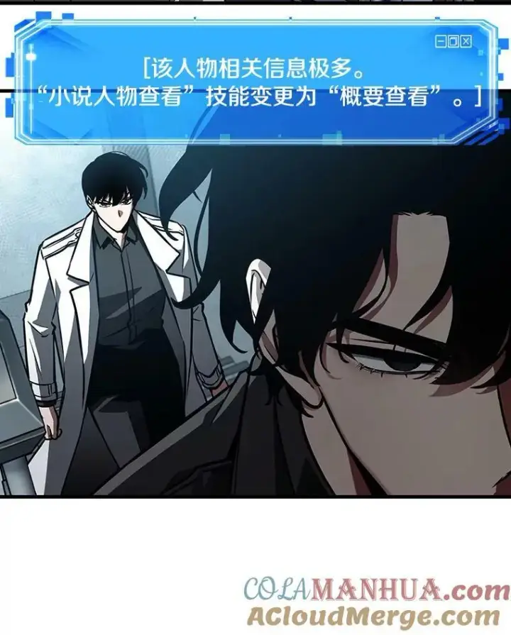 漫画《全知读者视角》157.最强替罪羊第37张图