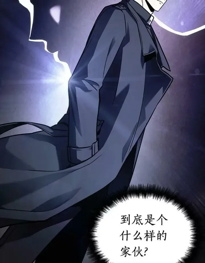 漫画《全知读者视角》157.最强替罪羊第44张图