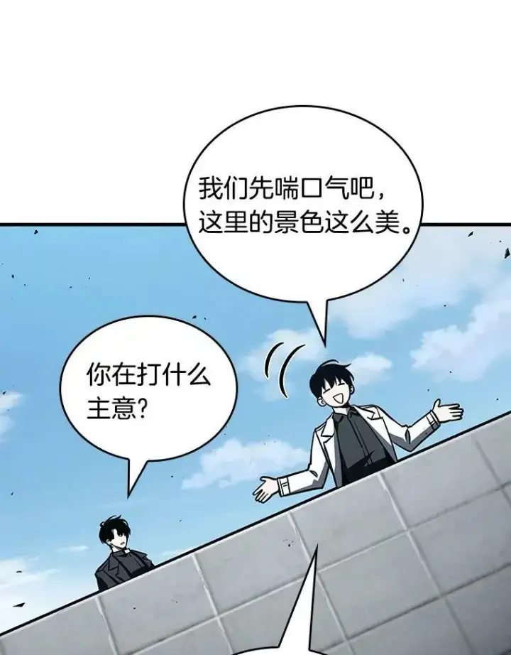 漫画《全知读者视角》157.最强替罪羊第47张图