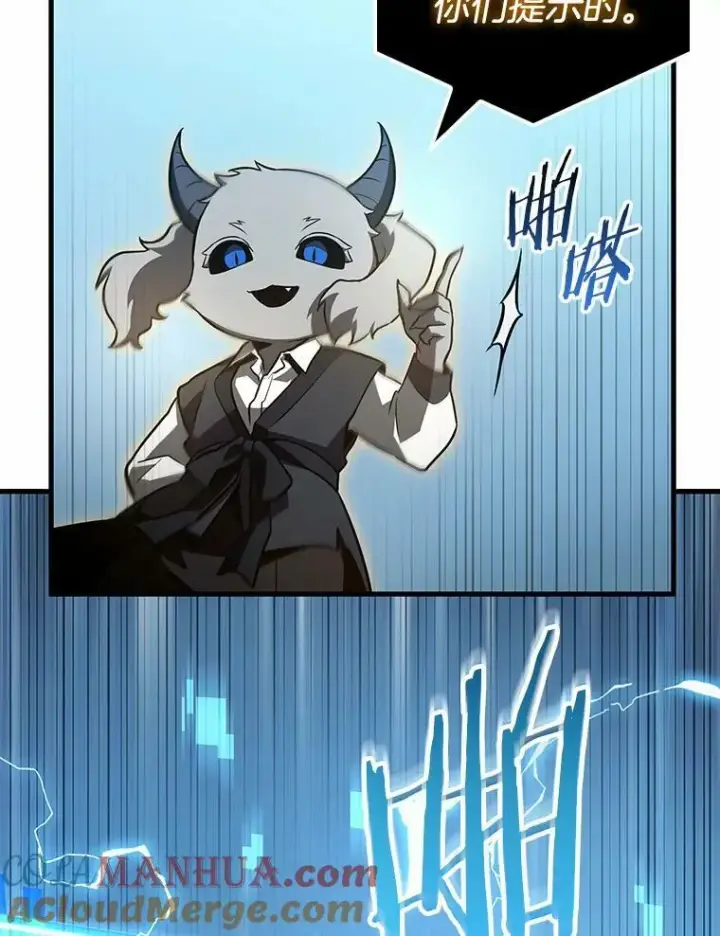 漫画《全知读者视角》157.最强替罪羊第5张图