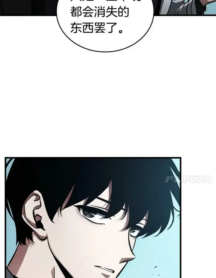漫画《全知读者视角》157.最强替罪羊第52张图