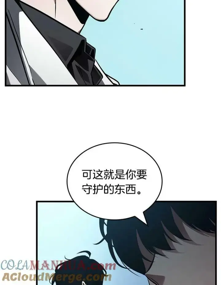 漫画《全知读者视角》157.最强替罪羊第53张图