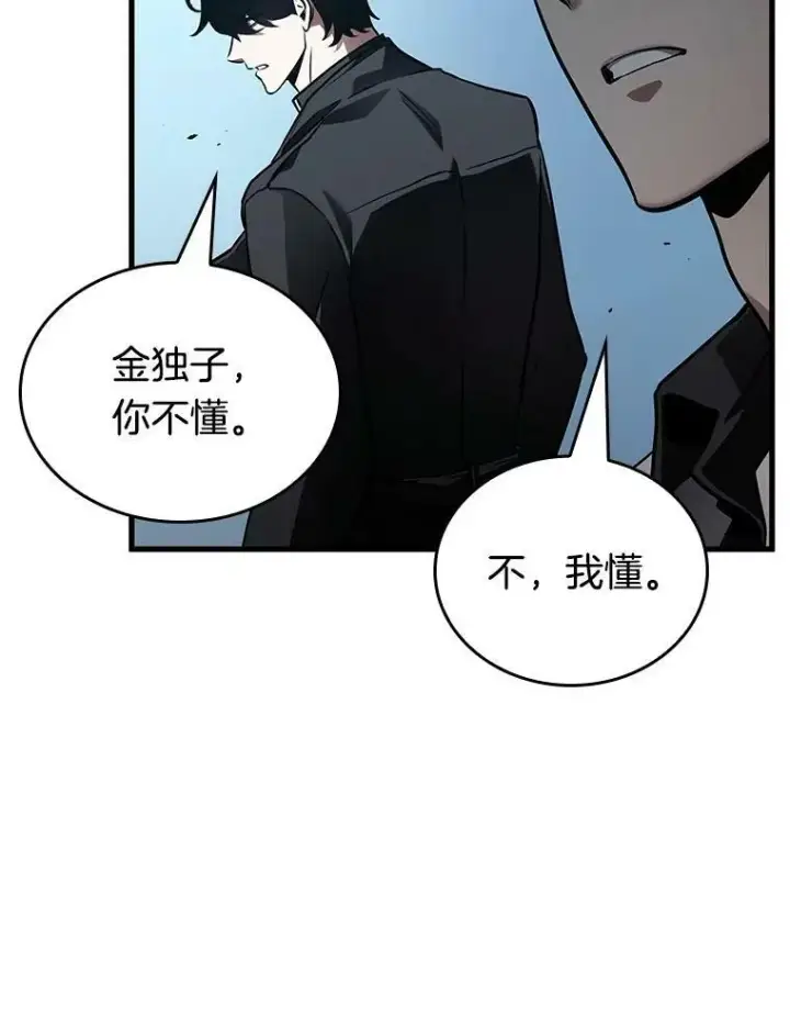 漫画《全知读者视角》157.最强替罪羊第54张图