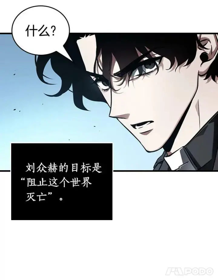 漫画《全知读者视角》157.最强替罪羊第55张图