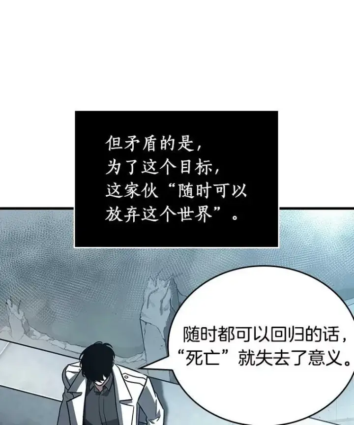 漫画《全知读者视角》157.最强替罪羊第56张图