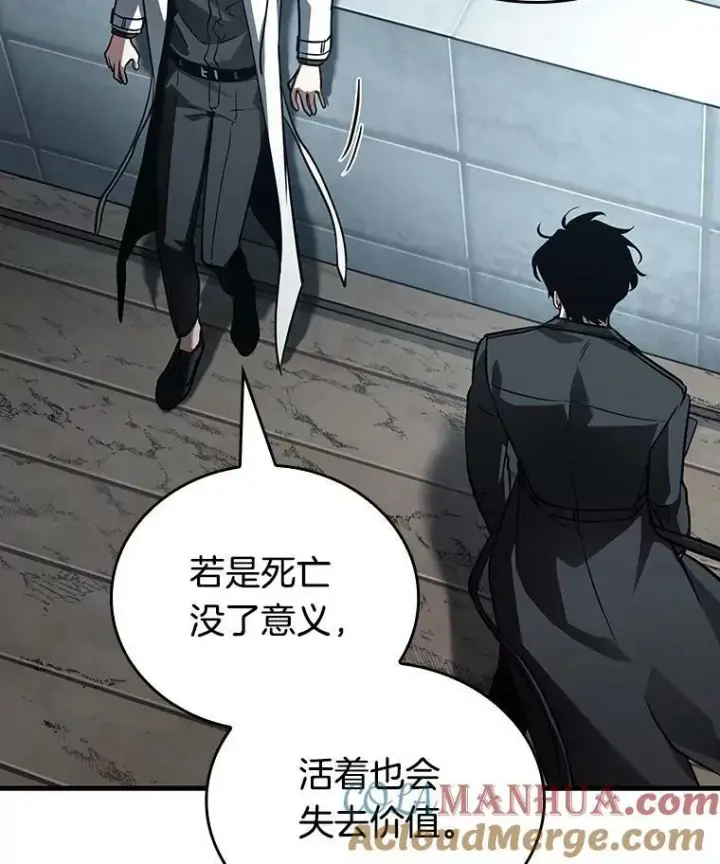 漫画《全知读者视角》157.最强替罪羊第57张图