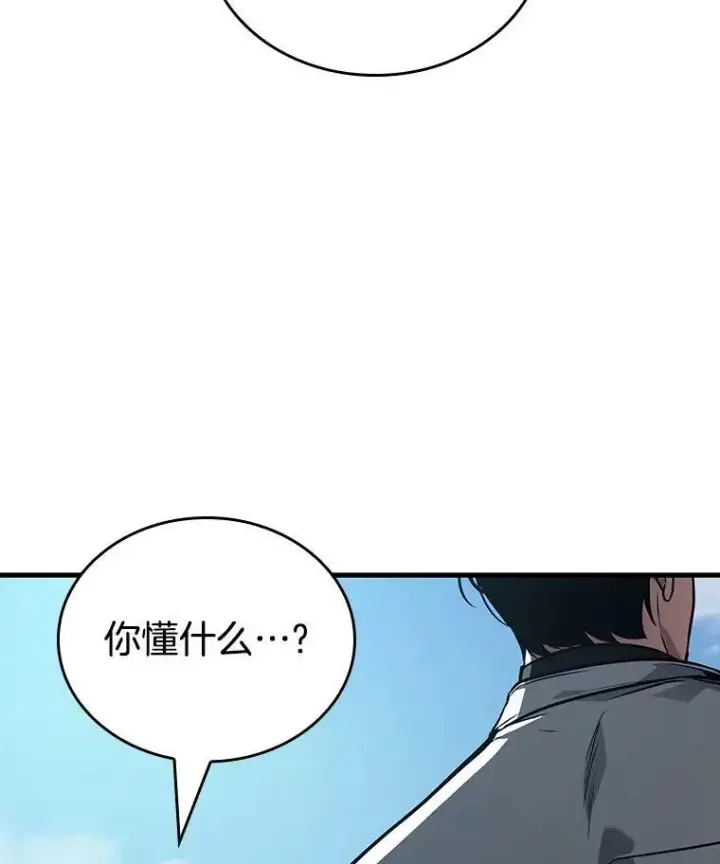 漫画《全知读者视角》157.最强替罪羊第58张图
