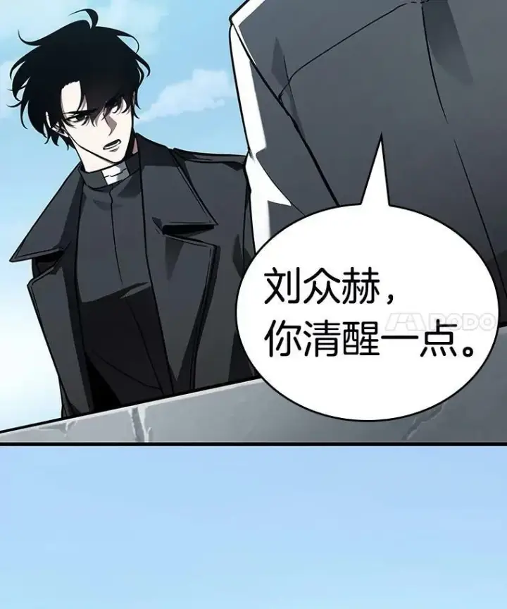 漫画《全知读者视角》157.最强替罪羊第59张图