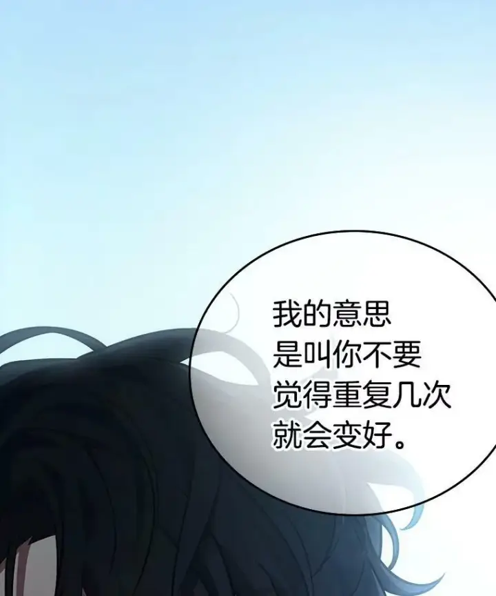 漫画《全知读者视角》157.最强替罪羊第60张图