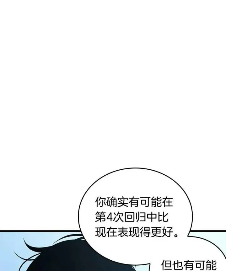漫画《全知读者视角》157.最强替罪羊第62张图
