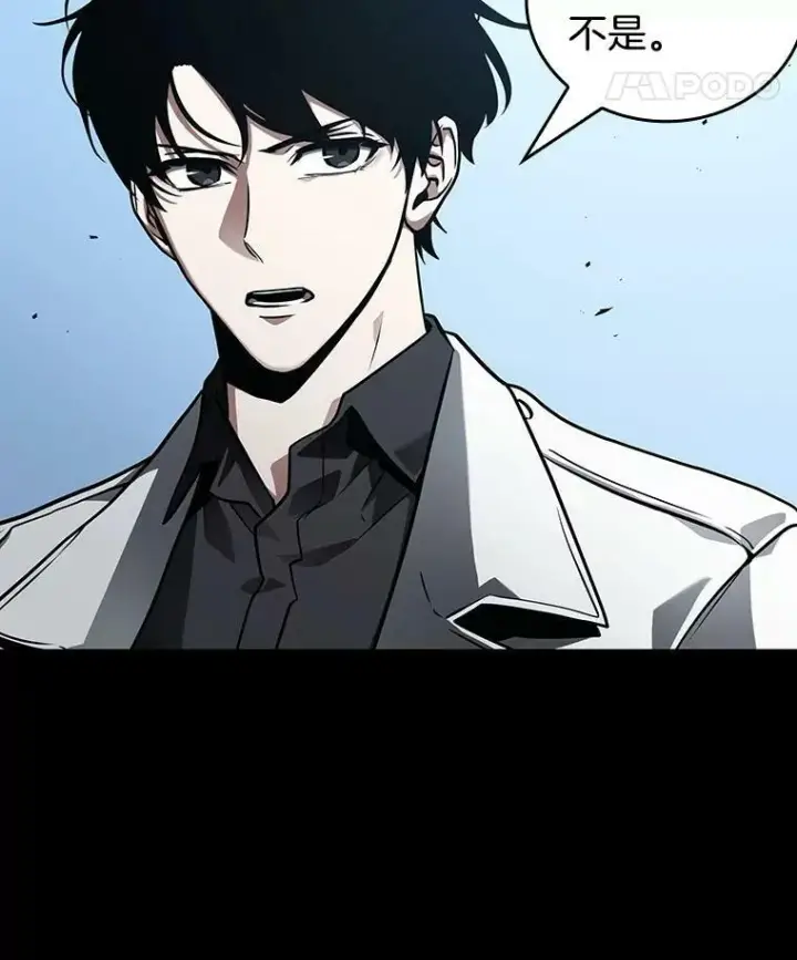 漫画《全知读者视角》157.最强替罪羊第63张图