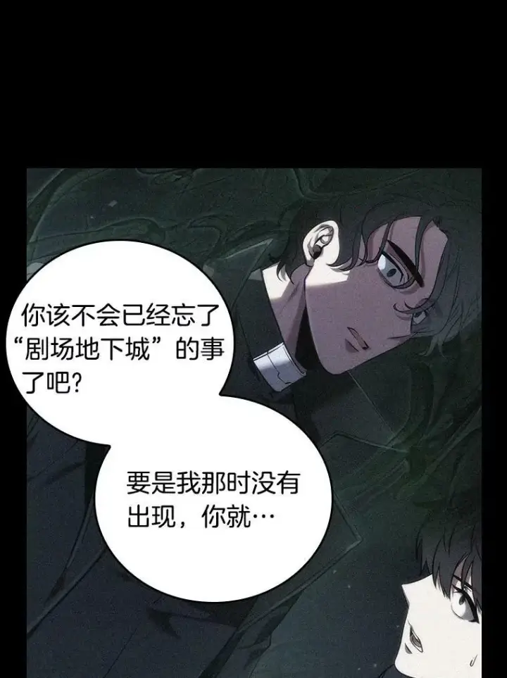 漫画《全知读者视角》157.最强替罪羊第64张图