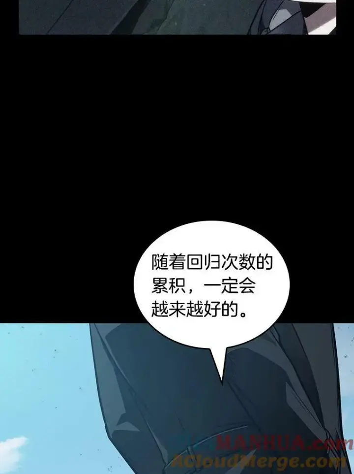 漫画《全知读者视角》157.最强替罪羊第65张图