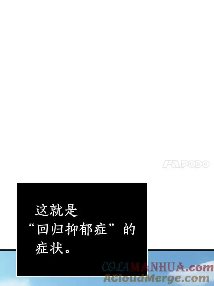 漫画《全知读者视角》157.最强替罪羊第69张图