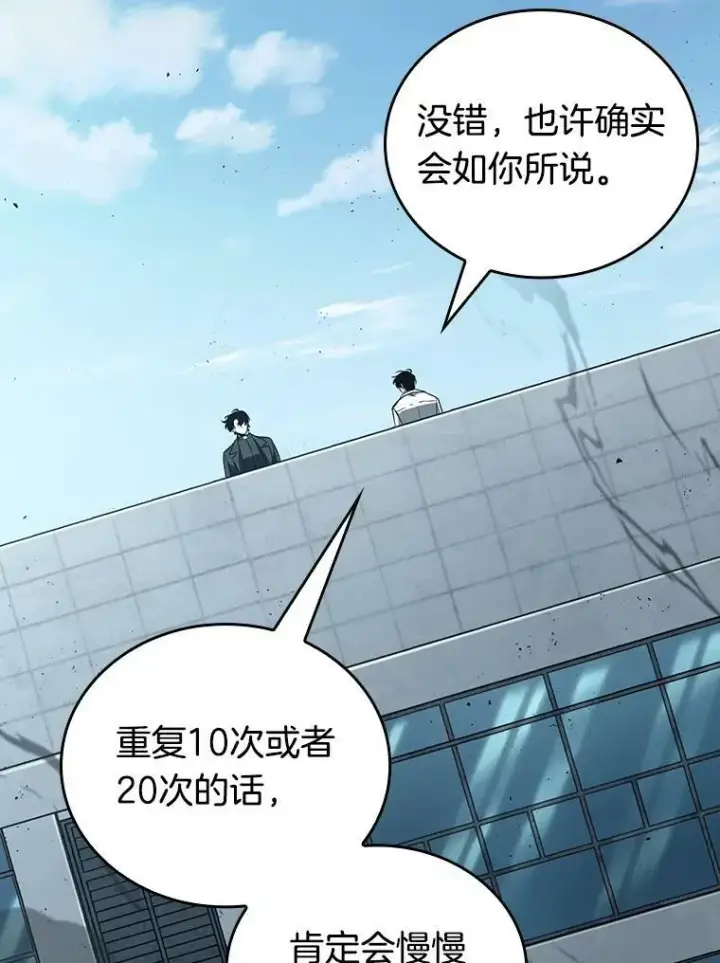 漫画《全知读者视角》157.最强替罪羊第70张图