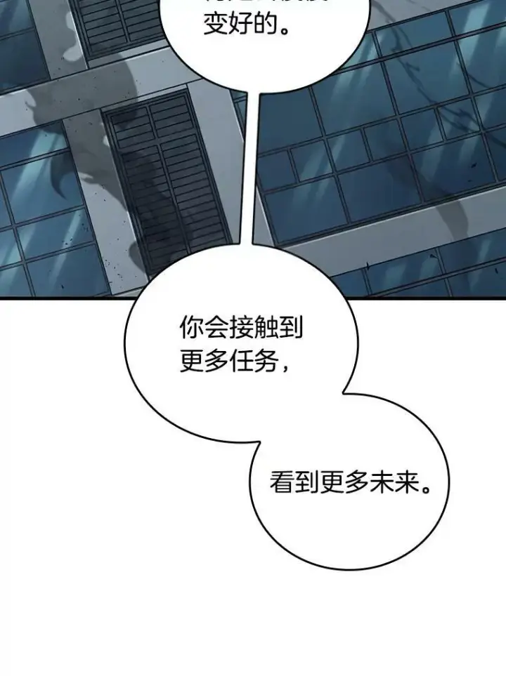 漫画《全知读者视角》157.最强替罪羊第71张图