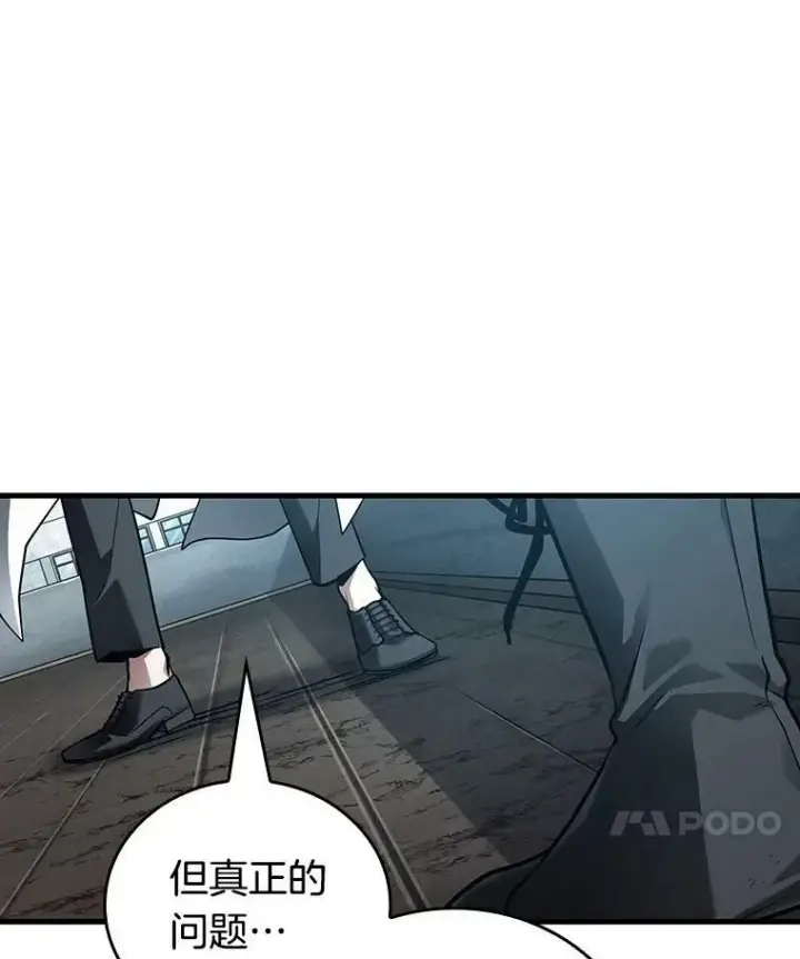 漫画《全知读者视角》157.最强替罪羊第72张图