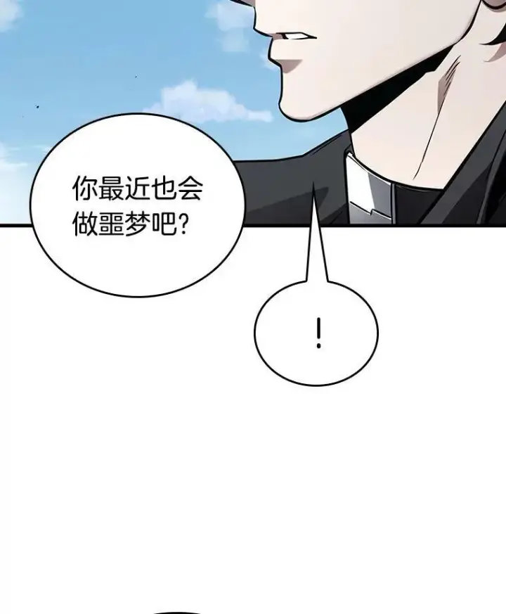 漫画《全知读者视角》157.最强替罪羊第82张图