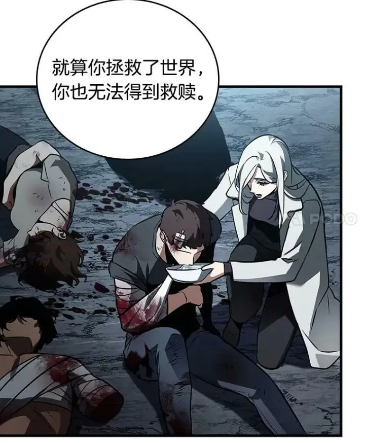 漫画《全知读者视角》157.最强替罪羊第83张图