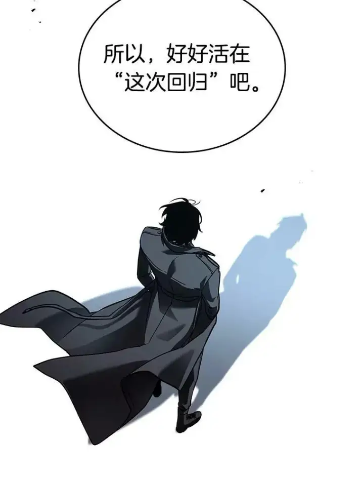 漫画《全知读者视角》157.最强替罪羊第87张图