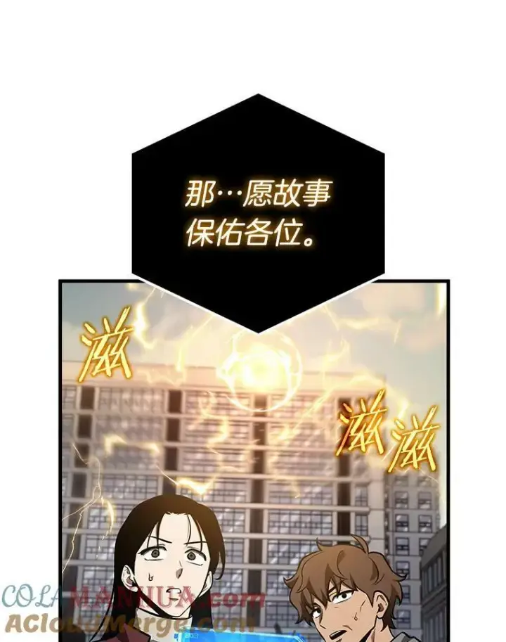 漫画《全知读者视角》157.最强替罪羊第9张图