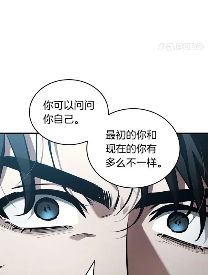 漫画《全知读者视角》157.最强替罪羊第90张图